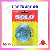 ฝาครอบลูกบิดประตู  ที่ครอบลูกบิดประตู  ยี่ห้อโซโล,  Knob  cover  brand  Solo