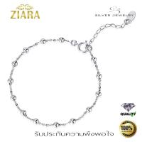 ZIARA 925 Silver Jewelry เครื่องประดับผู้หญิง 925 Silver Jewelry สร้อยข้อมือเงินแท้ รุ่น SB2254R0 เคลือบทองคำขาว