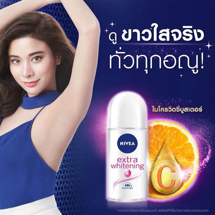 nivea-นีเวีย-โรลออน-ขนาด-40-50-มล-โรลออน-ลดเหงื่อ-ระงับกลิ่นกาย-ปกป้องกลิ่นกาย-48-ชม-ปราศจากสารแอลกอฮอล์