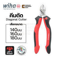 Wiha Professional คีมตัด ขนาด 140มม 160มม 180มม ชุบโครเมียม Diagonal Cutter รุ่น Z 12 0 05 140/160/180