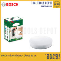 BOSCH แผ่นฟองน้ำขัดเงา (สีขาว) 65 มม. 1600A023L2