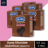 ถุงยางอนามัยดูเร็กซ์ ช็อคโกแลต ถุงยาง Durex Chocolate ขนาด 53 มม. กลิ่นช็อคโกแลต สวมใส่สบาย (6 กล่อง )