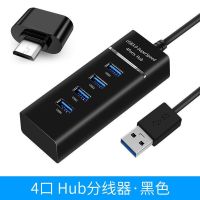 Usb3.0อะแดปเตอร์ขยายอินเตอร์เฟซอะแดปเตอร์โน้ตบุ๊คฮับคอมพิวเตอร์เดสก์ท็อปหนึ่งลากสี่แยกแท่นวางมือถือ