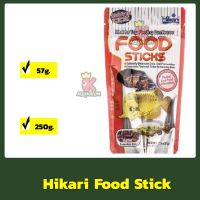 อาหารสำหรับปลาอโลวาน่า Hikari Food Stick ขนาด 57กรัม / 250กรัม