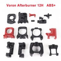 Blurolls Voron 2.4 Trident Afterburner เครื่องอัดรีดหัวไม้ชิ้นส่วนพิมพ์ R2 12ชั่วโมงไส้หลอดดาว Esun Voron2.4 Abs V2.4