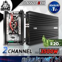 ( Pro+++ ) BASS Apostle เพาเวอร์แอมป์ CLASS D 2CH. MP-15D 3500วัตต์เต็ม【ขับลำโพงซับ 12นิ้ว 2ตัว / รับประกัน 1ปี】เพาเวอร์แอมป์รถยนต์ คุ้มค่า ซับ วู ฟ เฟอร์ รถยนต์ ลำโพง ซับ วู ฟ เฟอร์ แอ ค ที ฟ ซับ วู ฟ เฟอร์ ซับ วู ฟ เฟอร์ บ ลู ทู ธ