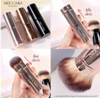 Nee Cara Unicorn Retractable Powder Brush N077 แปรงปัดแก้ม มีปลอกเก็บ ฝาแปรง**ของแท้ พร้อมส่ง