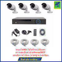 Mastersat ชุด กล้องวงจรปิด CCTV IP Camera 1.3 MP 4จุด มีระบบNVR POEในตัว48V.พร้อมสายแลน ใช้ได้ไกล100เมตร