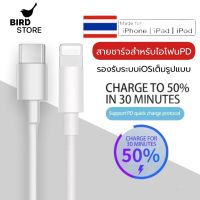 สายชาร์จสำหรับไอโฟนPD ชาร์จเร็ว20W USB C to lightning ความยาว1เมตร ของแท้ รองรับการชาร์จเร็วสำหรับ i8, 8+, X, 11, 12 BY BIRDSTORE