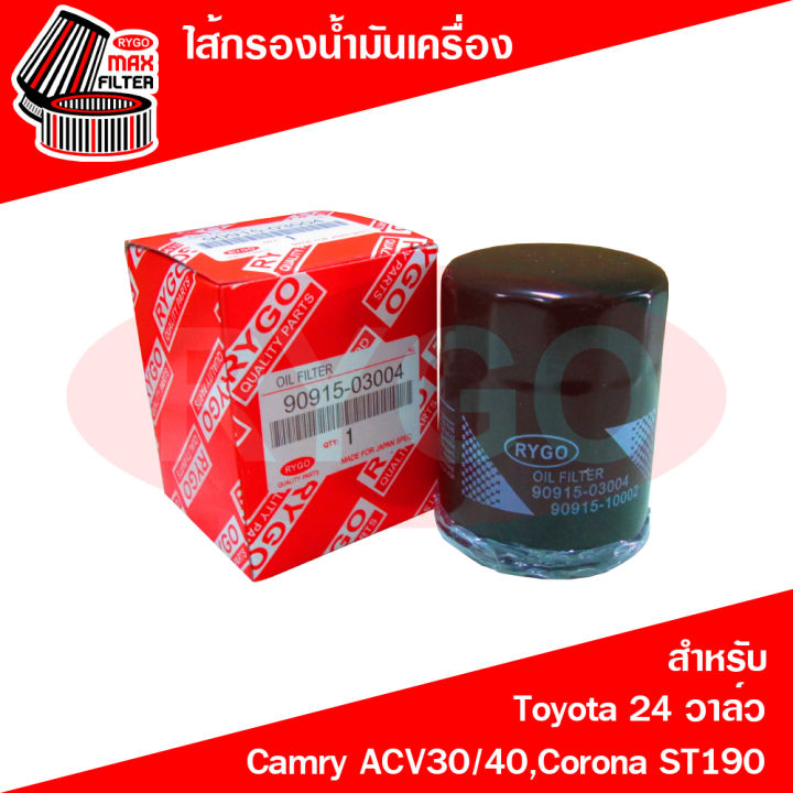 ไส้กรองน้ำมันเครื่อง-toyota-camry-sxv20-camry-acv30-2002-2006-เครื่อง-2-0-2-4-camry-acv40-2007-2011-เครื่อง-2-0-2-4