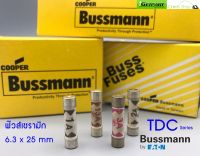 ฟิวส์เซรามิก Bussmann TDC180 1A,2A,3A,5A,13A 240V แพ็ค 5 ตัว