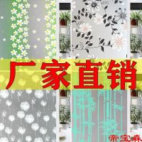 [COD] Light-transmitting opaque self-adhesive window stickers heat-insulating frosted glass film balcony bathroom shading