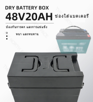 กล่องเปล่าใส่แบตเตอร์รี่ 18×31×20 ซม. มีหูหิ้ว ใส่แบตแห้ง 12 V 20 Ah 4 ลูก