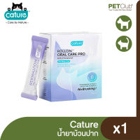 [PETClub] Cature Plaque-Stop - ผงผสมอาหารขจัดคราบหินปูน 30ซอง