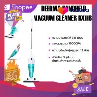 โปรแรง Deerma vacuum cleaner DX118C เครื่องดูดฝุ่น เครื่องดูดฝุ่นในบ้าน ที่ดูดฝุ่น ดูดฝุ่น เครื่องดูดฝุ่น 2 in 1