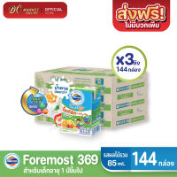 [ส่งฟรี X3 ลัง] โฟร์โมสต์ โอเมก้า 369 นมเปรี้ยว รสผลไม้รวม  โยเกิร์ต ดริ๊งค์ ขนาด 85มล.(ยกลัง 3 ลัง : รวม 144 กล่อง)