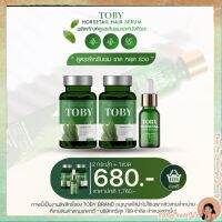 ?ส่งฟรี วิตามินบำรุงผม+เซรั่ม โทบี้หางม้า ช่วยดูแลเส้นผม แกปัญหาผมบาง พร้อมส่ง