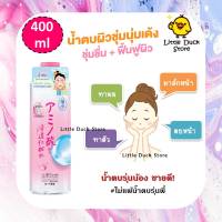 HADA LABO  ฮาดะ ลาโบะ คิวามิซุ มอยส์เจอร์ไรซิ่ง โลชั่น KAWAMIZU MOISTURIZING LOTION 400 มล.