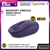 [U7Z-00045] MICROSOFT WIRELESS MOBILE 1850 (PURPLE) - Software Direct