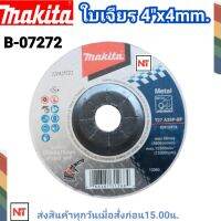 ใบเจียร์ MAKITA ใบเจียร ขนาด 4 นิ้ว หนา 4 มิล  รุ่น B-07272 ใบเจียร์ MAKITA 4"x4mm.