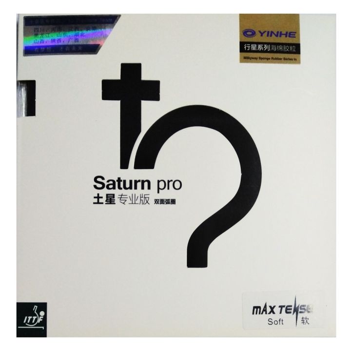 ขายดี-egxtrb-yinhe-saturn-pro-ยางลายกีฬาปิงปอง-นิ่ม