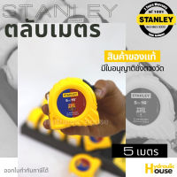 ตลับเมตร STANLEY Barcelona แท้ 100% มีหนังสือชั่งตวงวัด