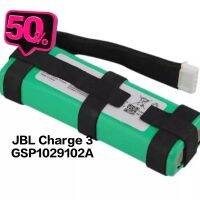 Jbl charge3 สีเขียว battery แบตเตอรี่ GSP1029102A Charge 3 แบตลำโพง ประกัน6 เดือน จัดส่งเร็ว เก็บเงินปลายทาง มีของแถม #แบตมือถือ  #แบตโทรศัพท์  #แบต  #แบตเตอรี  #แบตเตอรี่