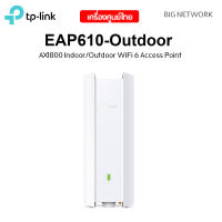 TP-LINK EAP610-Outdoor AX1800 Indoor/Outdoor WiFi 6 Access Point