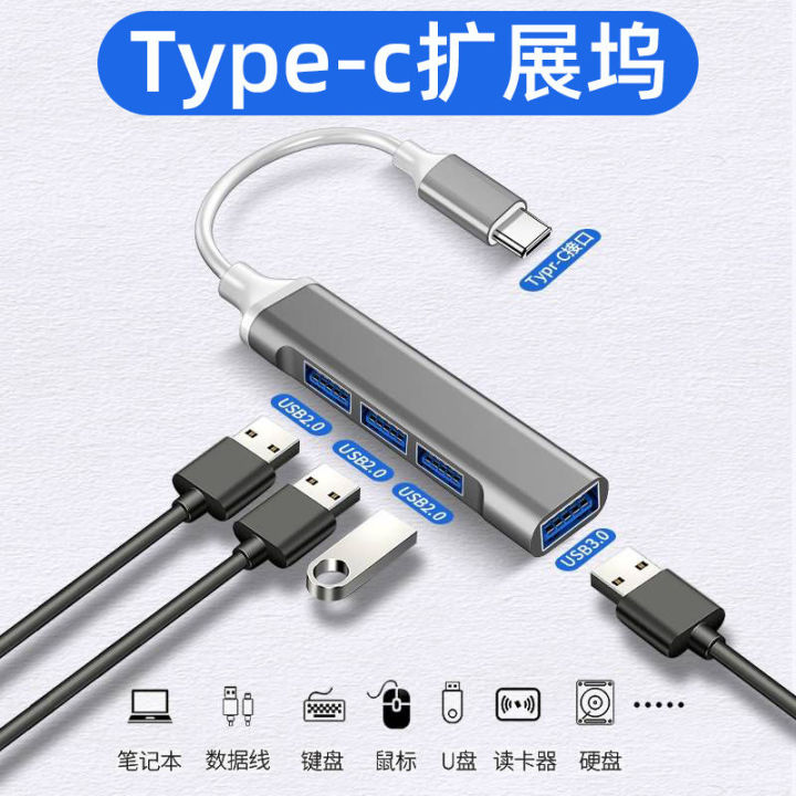 2023typec-สถานีเชื่อมต่อ-usb-ขยาย-3-0-โน๊ตบุ๊ค-u-แผ่นดิสก์-otg-หัวอะแดปเตอร์แยกสาย-hub-หลายอินเตอร์เฟซ