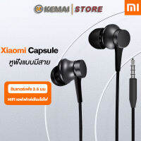 KEMAI  หูฟัง Xiaomi หูฟังแบบมีสายในหูแจ็ค 3.5 มม. ไมโครโฟนในตัวเข้ากันได้กับ XIAOMI 8 SE 6 6A 5A 5X/Note3/4X/5/5A/6/6A/S2 iPhone OPPO VIVO Samsung Huawei