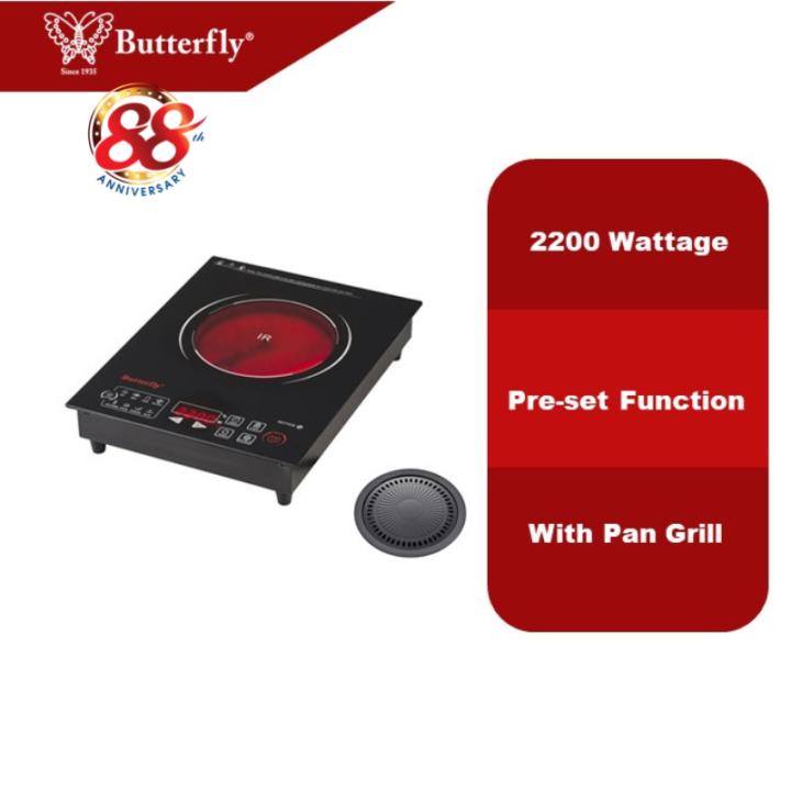 butterfly infrared cooker