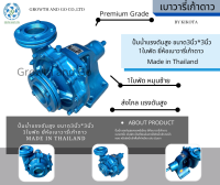 ปั้มน้ำแรงดันสูง ปั้มน้ำเพลาลอย ขนาด3นิ้ว*3นิ้ว 1ใบพัด หมุนซ้าย ยี่ห้อเบาวารี่เก้าดาว รุ่นพิเศษ