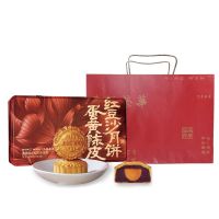 EA（元朗荣华月饼）蛋黄陈皮红豆沙月饼 Hong Kong Yuen Long Wing Wah Mooncake กล่องของขวัญขนมไหว้พระจันทร์ไส้ถั่วแดงไข่แดง 480 กรัม