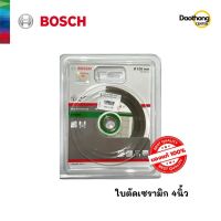 [ออกใบกำกับภาษีได้] BOSCH ใบตัดเพชร ขนาด4นิ้ว สำหรับ เซรามิก (X1ใบ)