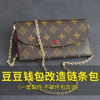 Suitable for LV Three-in-one bean bag transformation chain accessories wallet handbag metal bag chain bag with crossbody shoulder strap