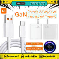 6A สายชาร์จXiaomi Type C Cable Charger Turbo Fast Charge redmi หัวชาร์จ 33W/67W หมายเหตุ10 K40สีดำ Shark Usb C Mi 12S 12 11 Poco X4 Pro