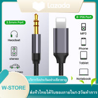 สาย Aux Audio แจ็คสายไฟ สำหรับ iPhone 3.5มม.สาย Aux ลำโพงอะแดปเตอร์หูฟังสำหรับ iPhone11 Pro XS XR X 12 เสียงสายเคเบิล Splitter สำหรับ IOS 14ขึ้นไป