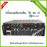 A-ONE MUSIC เครื่องขยายเสียง แอมป์ขยายเสียง เพาเวอร์แอมป์UKC AV-326BT