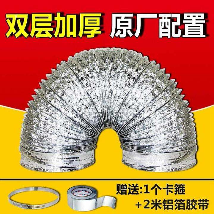 Range hood exhaust pipe aluminum foil retractable kitchen hood
