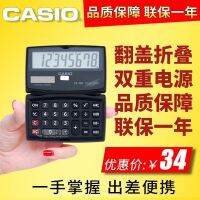 เครื่องคิดเลขพกพา Casio พับได้สำหรับเดินทางฝาพับคอมพิวเตอร์สุดน่ารัก SX-100 Casio แท้ขนาดเล็ก