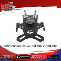 ขายึดป้ายทะเบียน(Tison) TAILTIDY Z-800