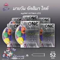 ถุงยางอนามัย 52 มายวัน อัลติมา ไลท์ ถุงยาง myONE ULTIMA LITE ผิวเรียบ บาง 0.03 (6 กล่อง)