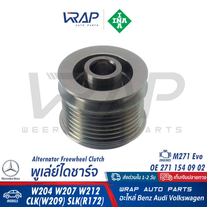 benz-ชุด-ลูกรอกสายพาน-ไดชาร์ท-ina-เบนซ์-เครื่อง-m271evo-รุ่น-w204-w207-w212-clk-w209-slk-r172-เบอร์-534-0370-10-ลูกรอก-ตาม-ร่อง-เรียบ-สายพาน-m271-evo