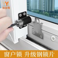 Translational sliding door window of model steel window lock stop child safety lock anti-theft lock protective aluminium alloy window lock