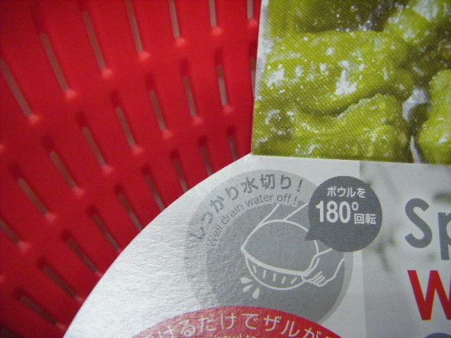 ชามล้างผักผลไม้ญี่ปุ่น-สีแดง-s-ญี่ปุ่นแท้-bpa-free-ปลอดภัยมากขึ้น-แบรนด์-kokubo