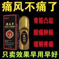 Hot-Selling Gout Savior Special Effect Ointment For Reducing Uric Acid And Eliminating Crystallization Toe Joint Redness Swelling Swelling Deformation Medicine