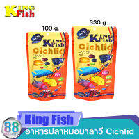 KINGFISH Cichlid (ซองส้ม) ปลาหมอมาลาวี ชนิดเม็ดลอย