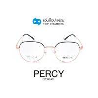 PERCY แว่นสายตาทรงหยดน้ำ 6055-C4 size 50 By ท็อปเจริญ