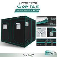 [ส่งฟรี] Mars hydro Grow Tent 240x240x200 cm เต็นท์ปลูกต้นไม้ Marshydro เต็นท์ปลูก