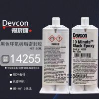 Defukang 14255 structural glue DEVCON 50ML 10 minutes curing black epoxy resin sealant Stationery School Office